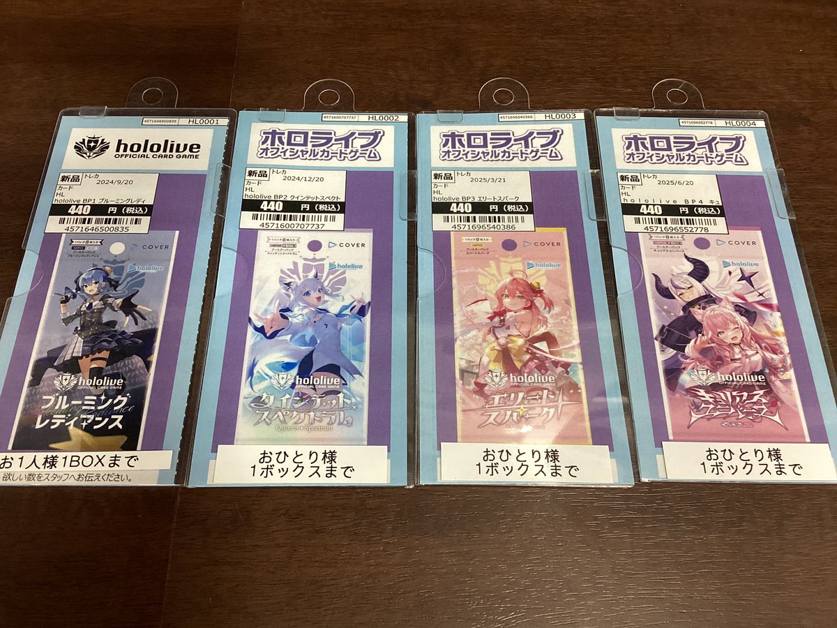 トレカ入荷情報】 #ホロライブカード #ホロカ ブースターパック 
