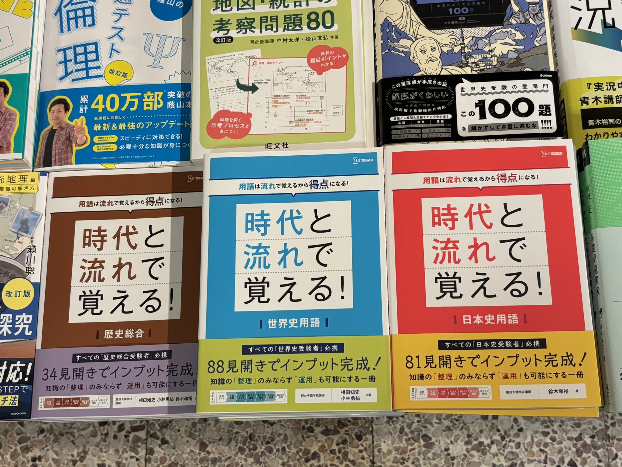 駿台の鈴木和裕先生の24年共通テスト対策日本史プリントフルセット　鉄緑会　河合塾 Amazon.co.jp: 鈴木 和裕: 本、バイオグラフィー、最新アップデート