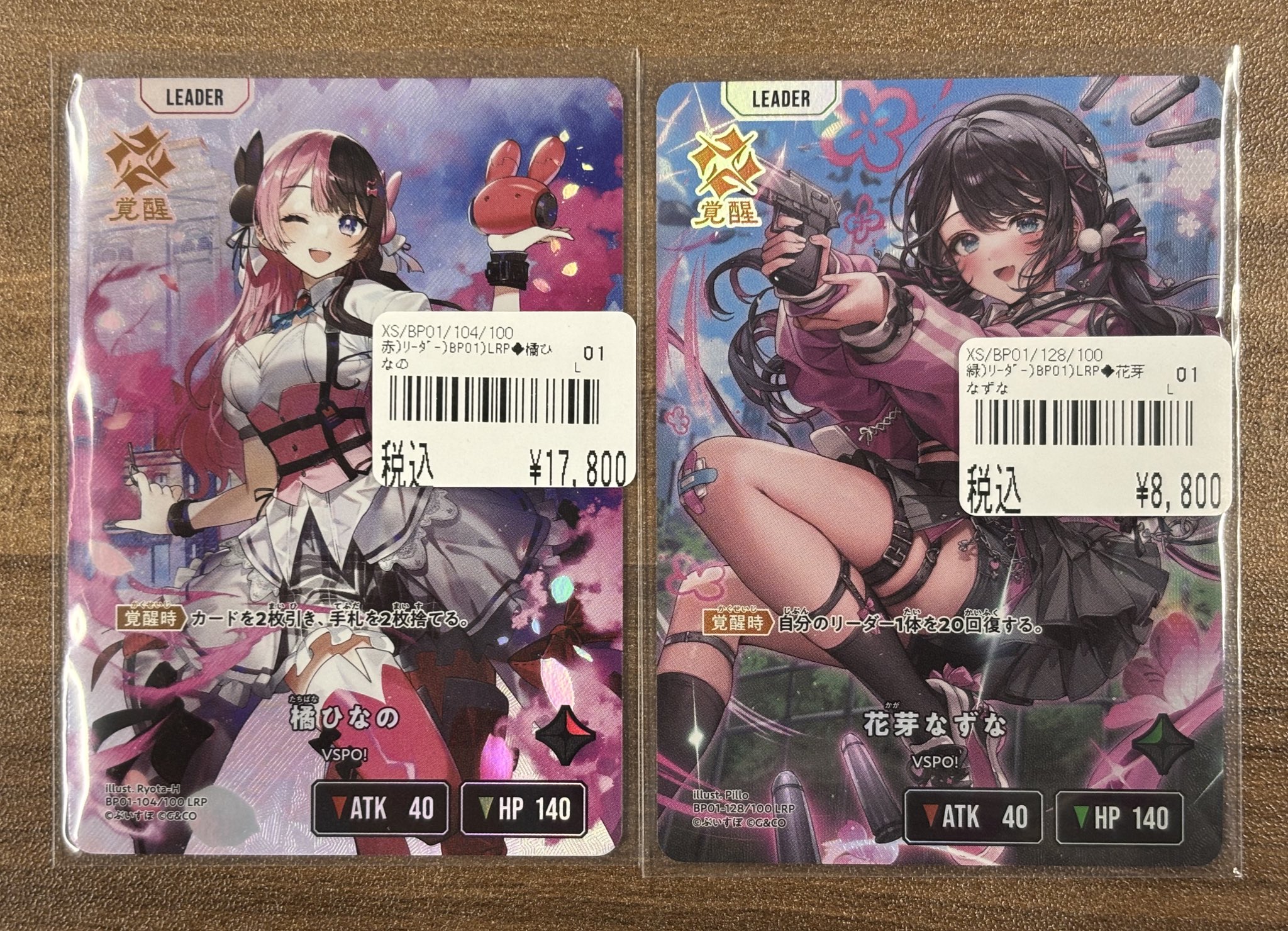 花芽なずな LRP Xross Starts Luminous Daybreak 花芽なずな LRP