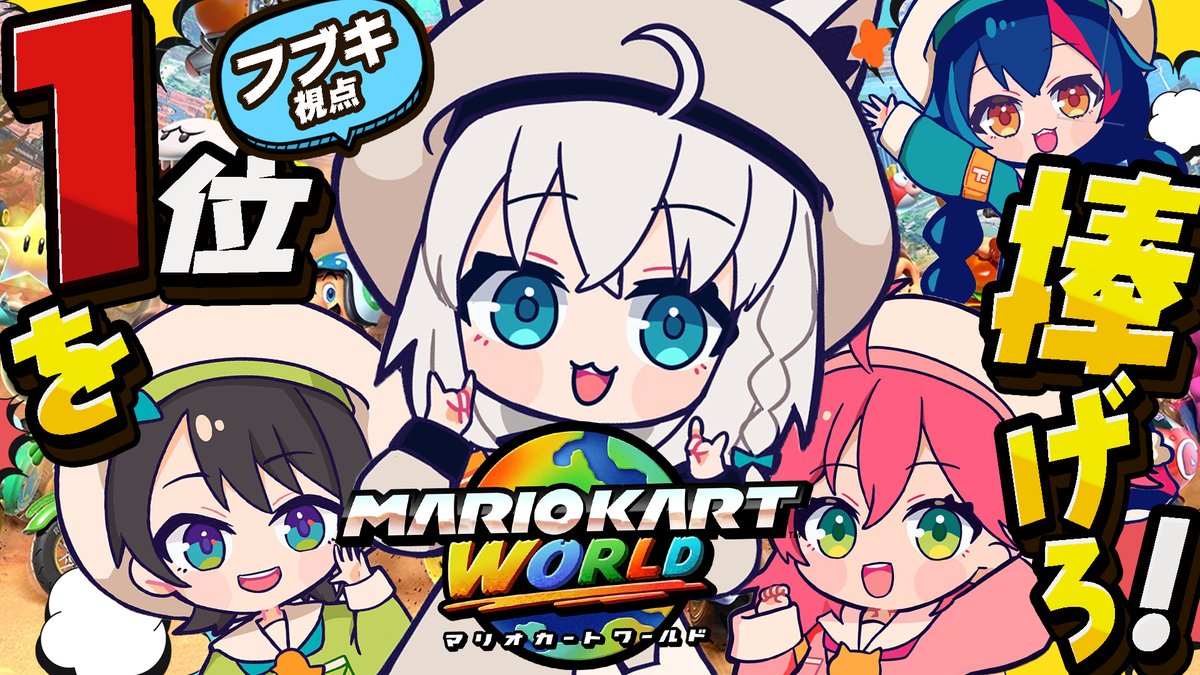 ━━━━ꕤ２０：００ꕤ━━━━

＞＞ド珍サバイバル🌽🌸🚑️＜＜

明日はミオのソロライブ１位をミオへ捧げるぞ🌲

２時間以内に我々は達成出来るのか…🤔
見守ってください…みんなぁっっっ！！！
⏬️待機⏬️
youtube.com/live/0dGTCedn0…