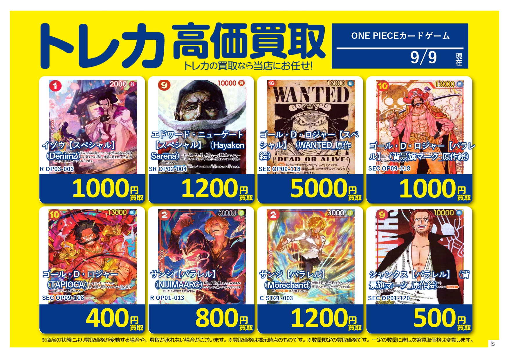 【お値下げ】わんぷり 兎山悟 カード類まとめ売り P19 兎山悟＆兎山大福 (シークレット) 】わんだふるぷりきゅあ