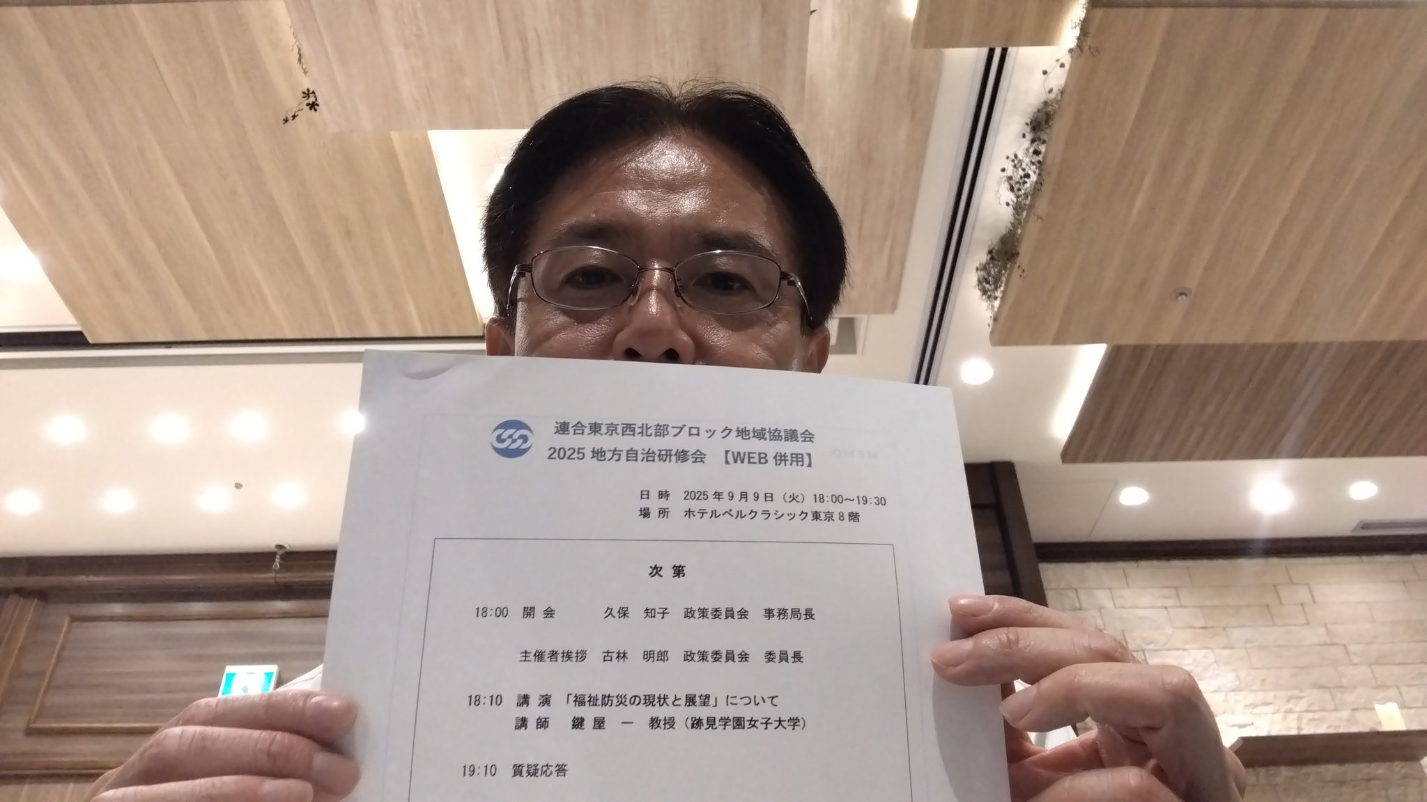 国家研究 ASCII.jp：【EDIX大阪2025】ASUSがGIGAスクール構想第2期対応の