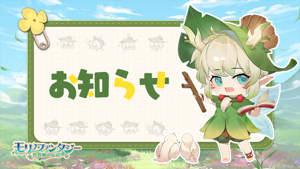 📢【修正のお知らせ】📢
親愛なる狩人の皆さまへ

先ほど、ゲーム内イベント「幸運プール」と「時限イベント」で、表示・進行の不具合が発生しておりました。
現在は修正済みです。
お手数ですが、ゲームを再起動していただくと、正常にプレイいただけます。