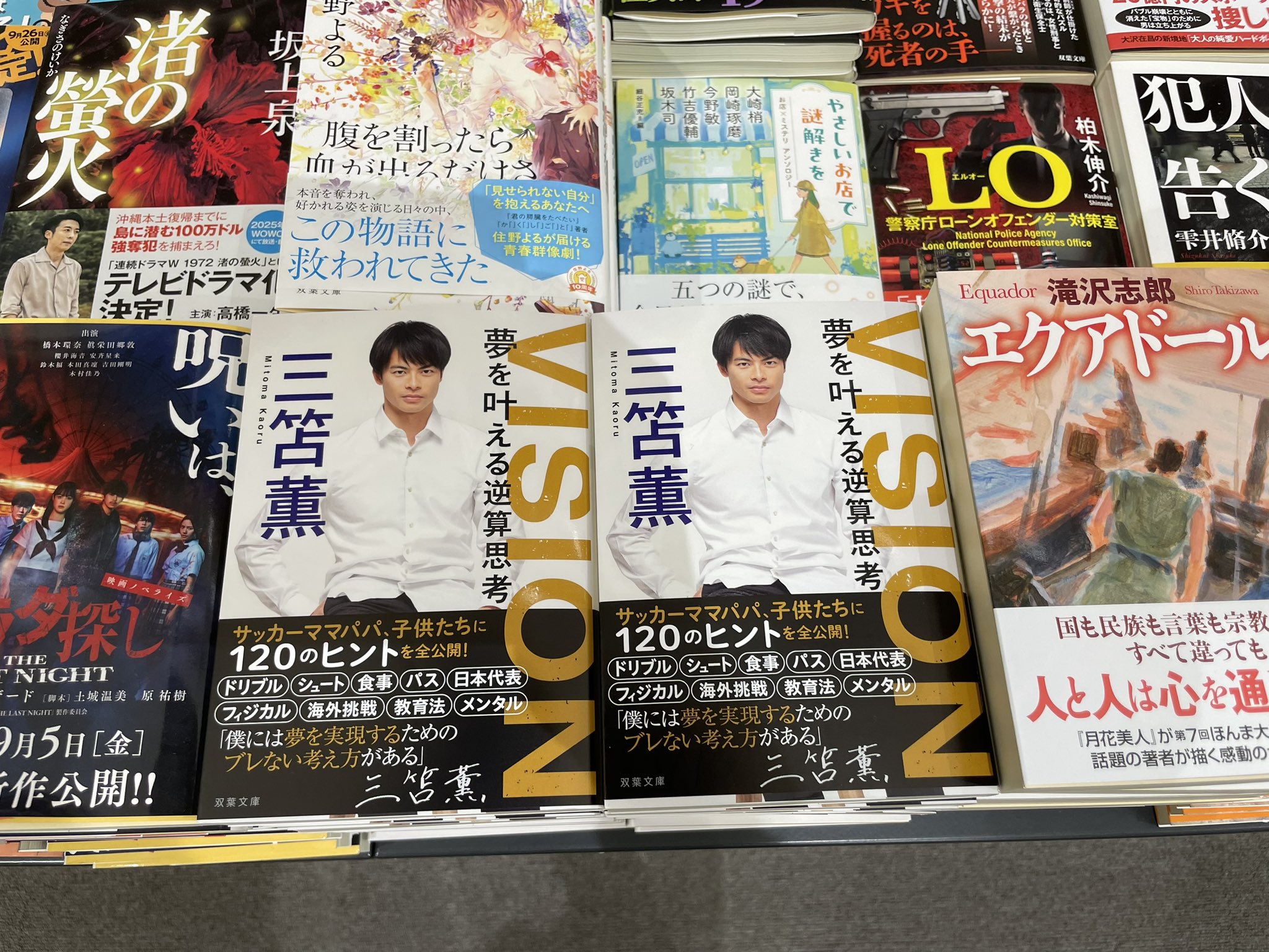 有隣堂テラスモール湘南店 on X: 