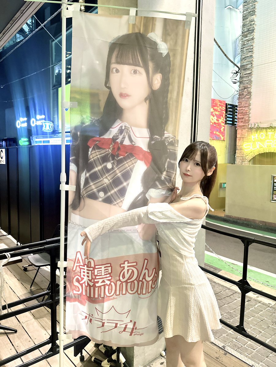 まゆぴ ⸜9/21チェキ会⸝‍ on X: 