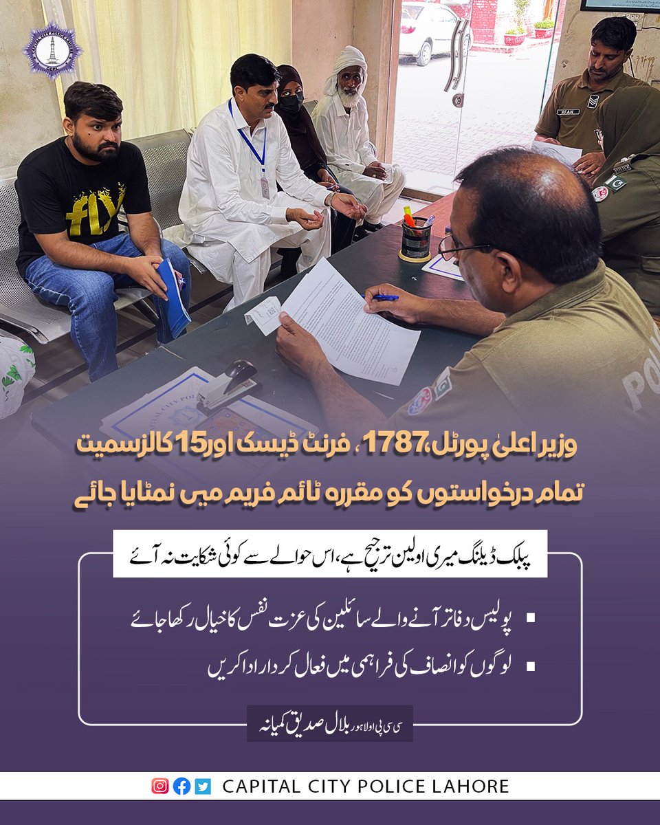 #lahore #police #punjabpolice #LahorePolice #CCPO #CCPOLahore
