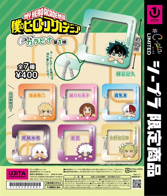 📢僕のヒーローアカデミア「おてもちカラビナ」✨ ⸜ new ⸝ #ヒロアカ