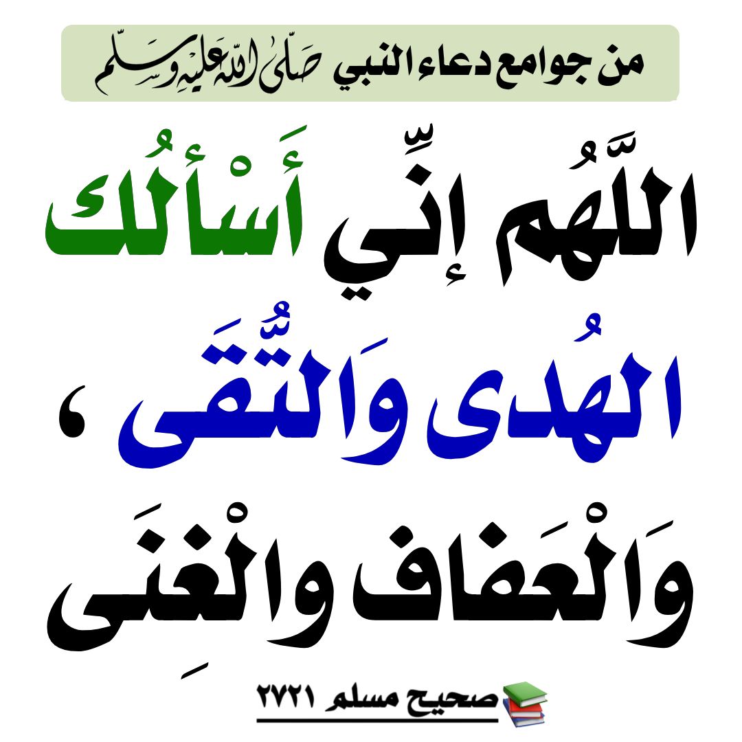 اللهم آمين يارب العالمين