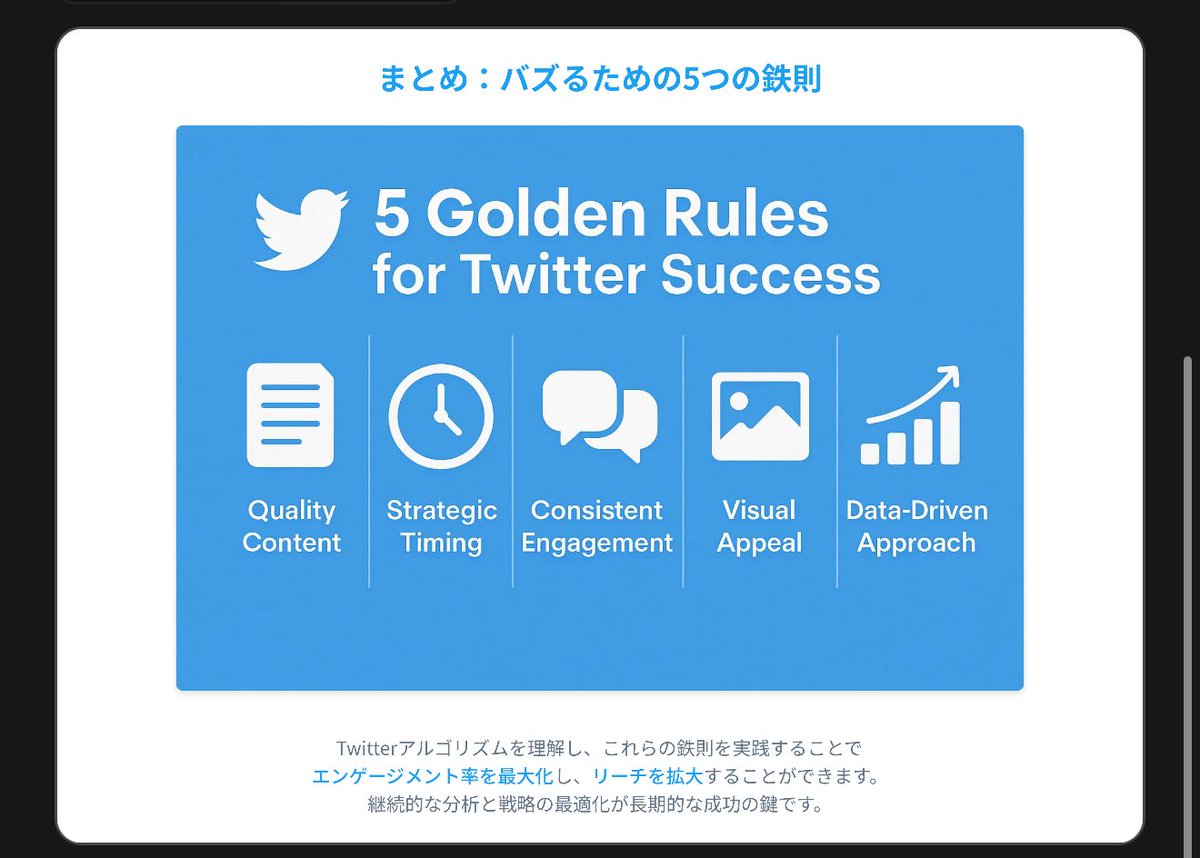 usutaku_channel's tweet image. Xのアルゴリズムが公開されたので
•XのGitHubにアクセス
•URL変えてDeepwiki化
•WikiをManusに突っ込んでスライド
までやってみた。
無修正なので一部内容間違ってるところあるかもしれないけれど、GitHubをそのまま読むより楽に内容を把握できる。
↓
