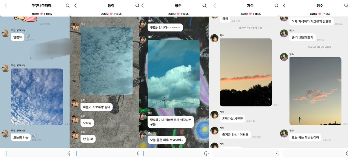 '하늘'에   머가잇는데...
나떨리게하지마라