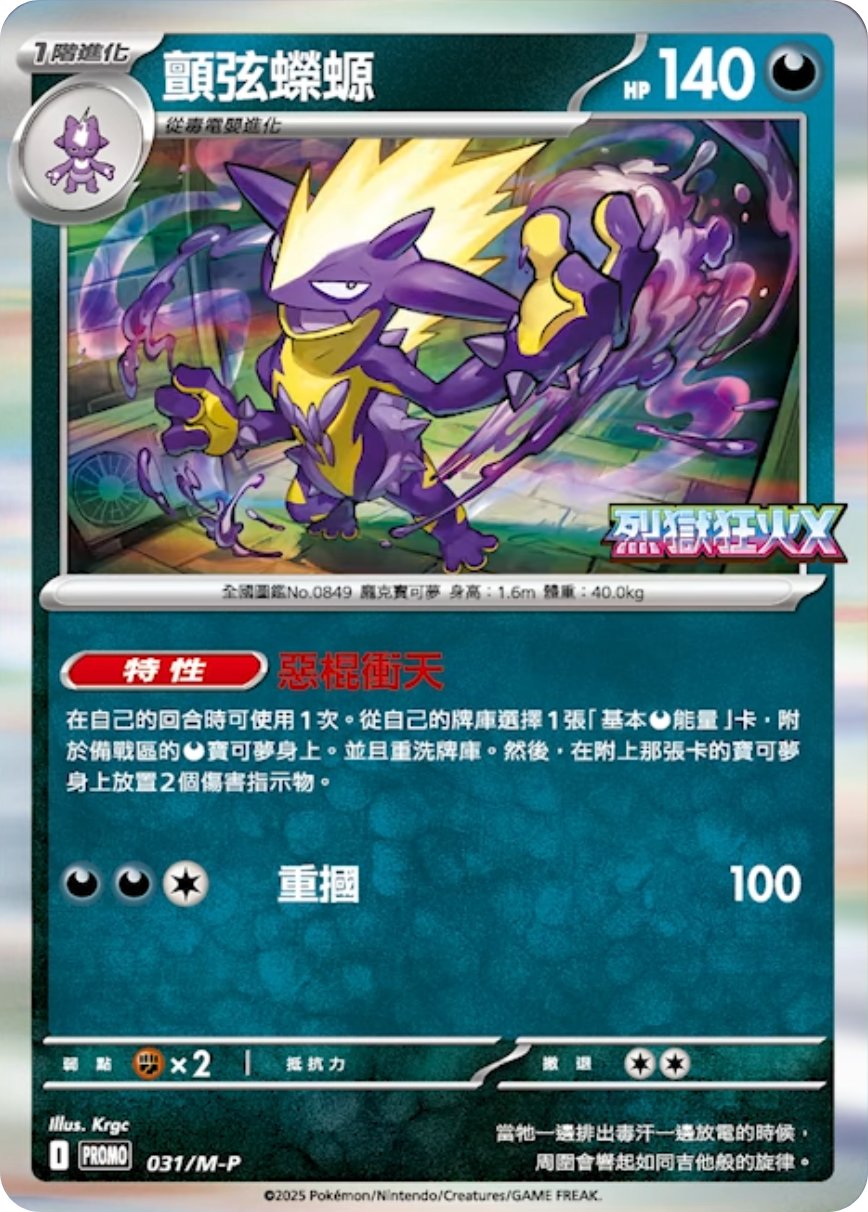 ポケモンカード　まとめ ポケゲトちゃんねる＠ポケモンカードまとめ on X: 