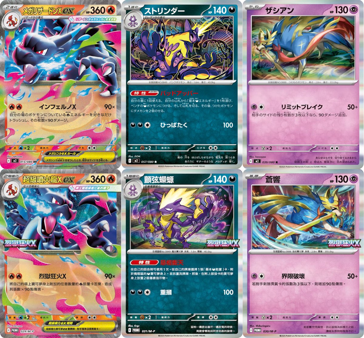 ポケゲトちゃんねる＠ポケモンカードまとめ on X: 