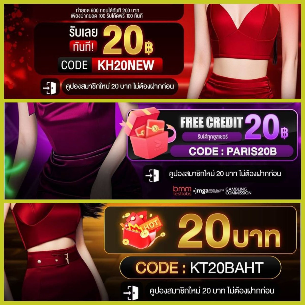 #แจก #เครดิตฟรี 20 บาท

✅กติกา‼️
รีทวิต+หัวใจ+คอมเม้น #แจกจริง
สามารถกรอกโค้ดได้เองที่หน้าเว็บ

🔥CODE: KH20NEW
khodheng.vip

🔥CODE: PARIS20B
pgsloty.paris

🔥CODE: KT20BAHT
pgslot168.navy

 #เครดิตฟรีกรอกโค้ด #โค้ดเครดิตฟรี