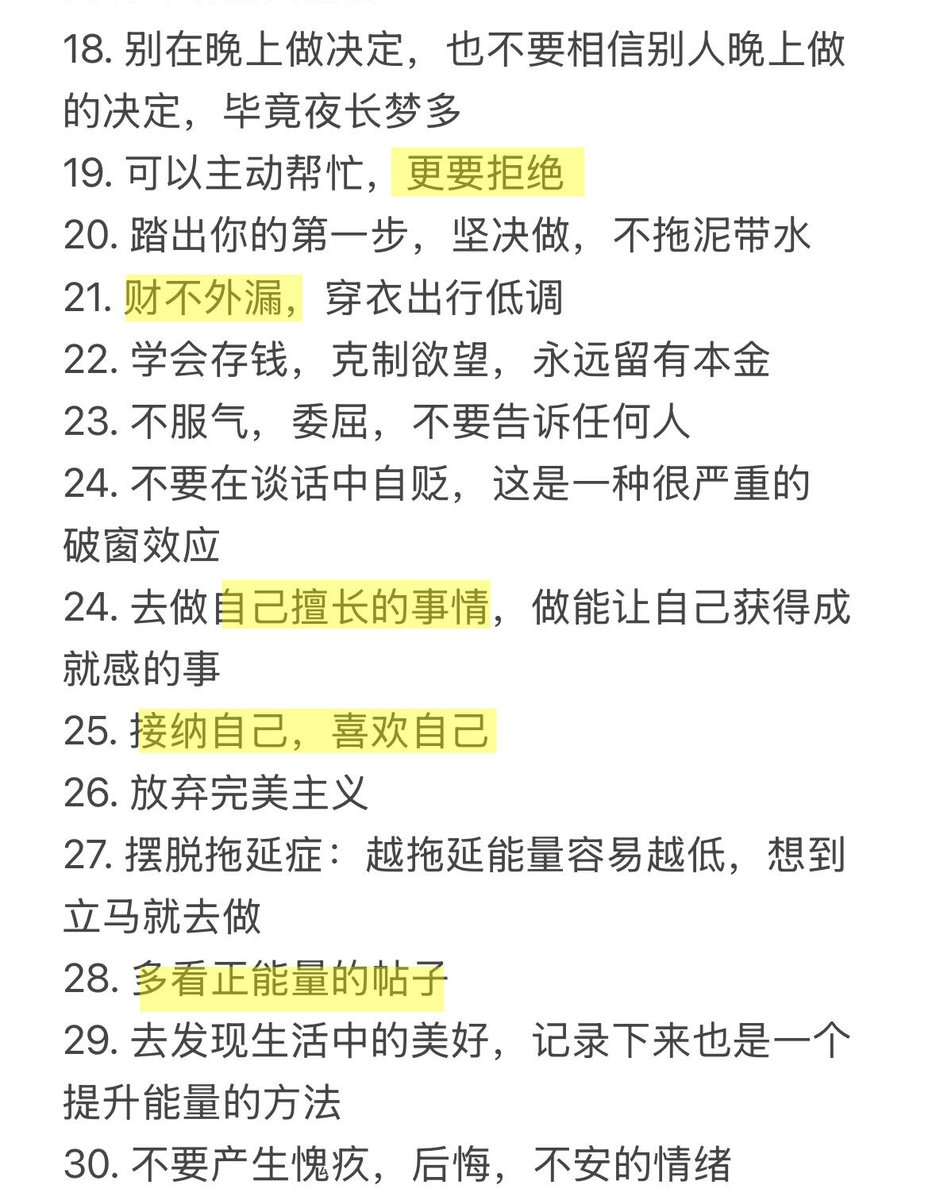 usd666666's tweet photo. 怎样使自己处于高能量状态（建议收藏）