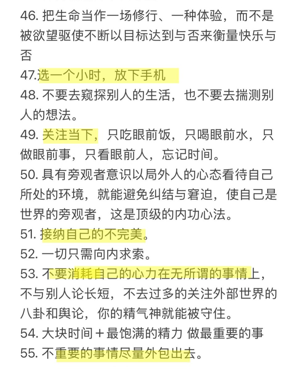 怎样使自己处于高能量状态（建议收藏）