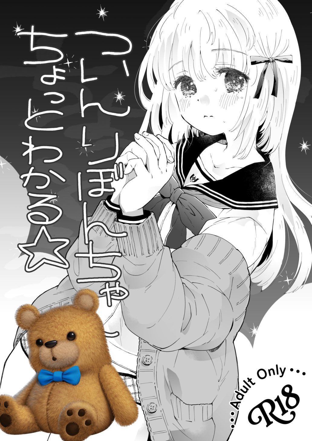 ◎1月新刊◎〈全26冊〉❅☃︎❅꙳専用出品⑮❅☃︎❅꙳ コミケ / 文字化化 #comicmarket #comiket #コミケ #コミケ