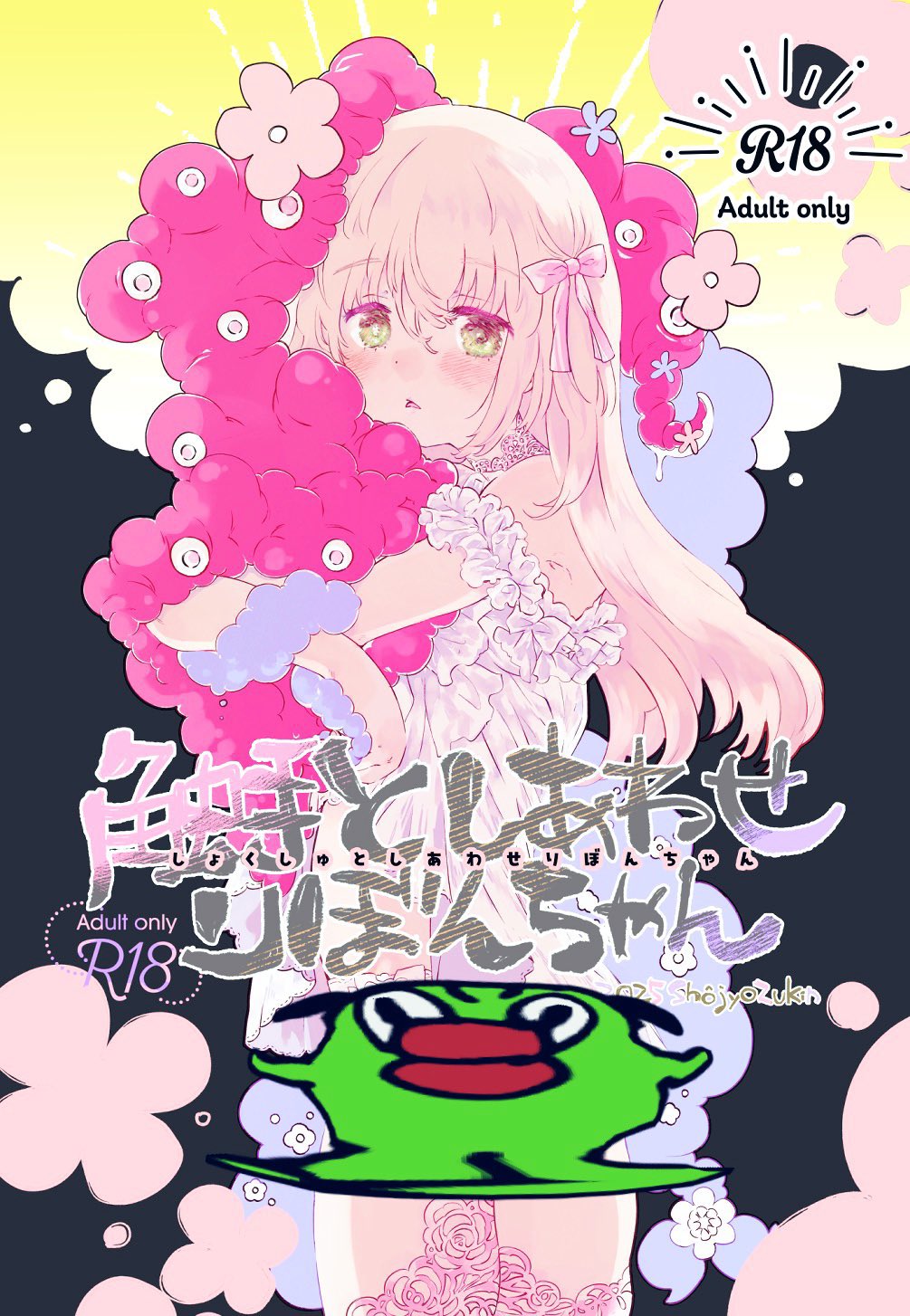 ◎1月新刊◎〈全26冊〉❅☃︎❅꙳専用出品⑮❅☃︎❅꙳ コミケ / 文字化化 #comicmarket #comiket #コミケ #コミケ