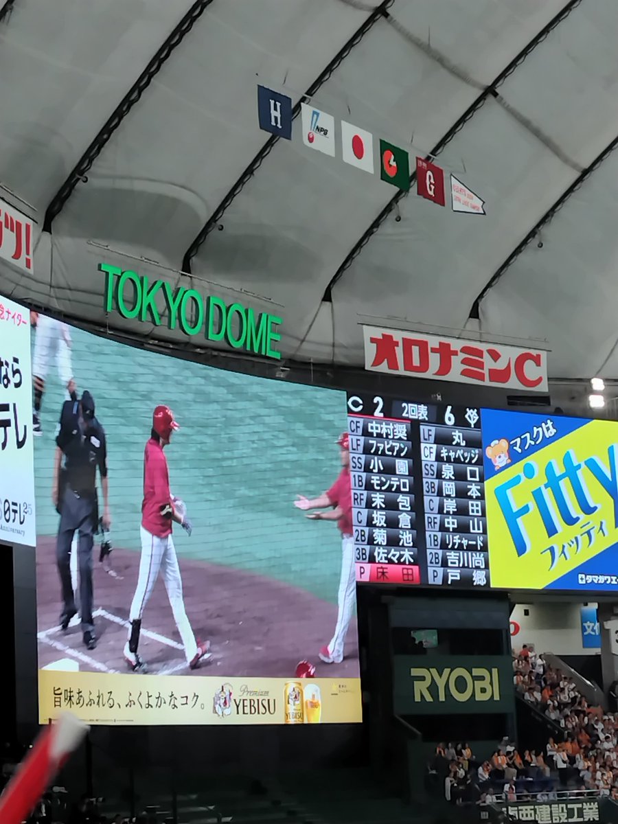 床田ホームランwww