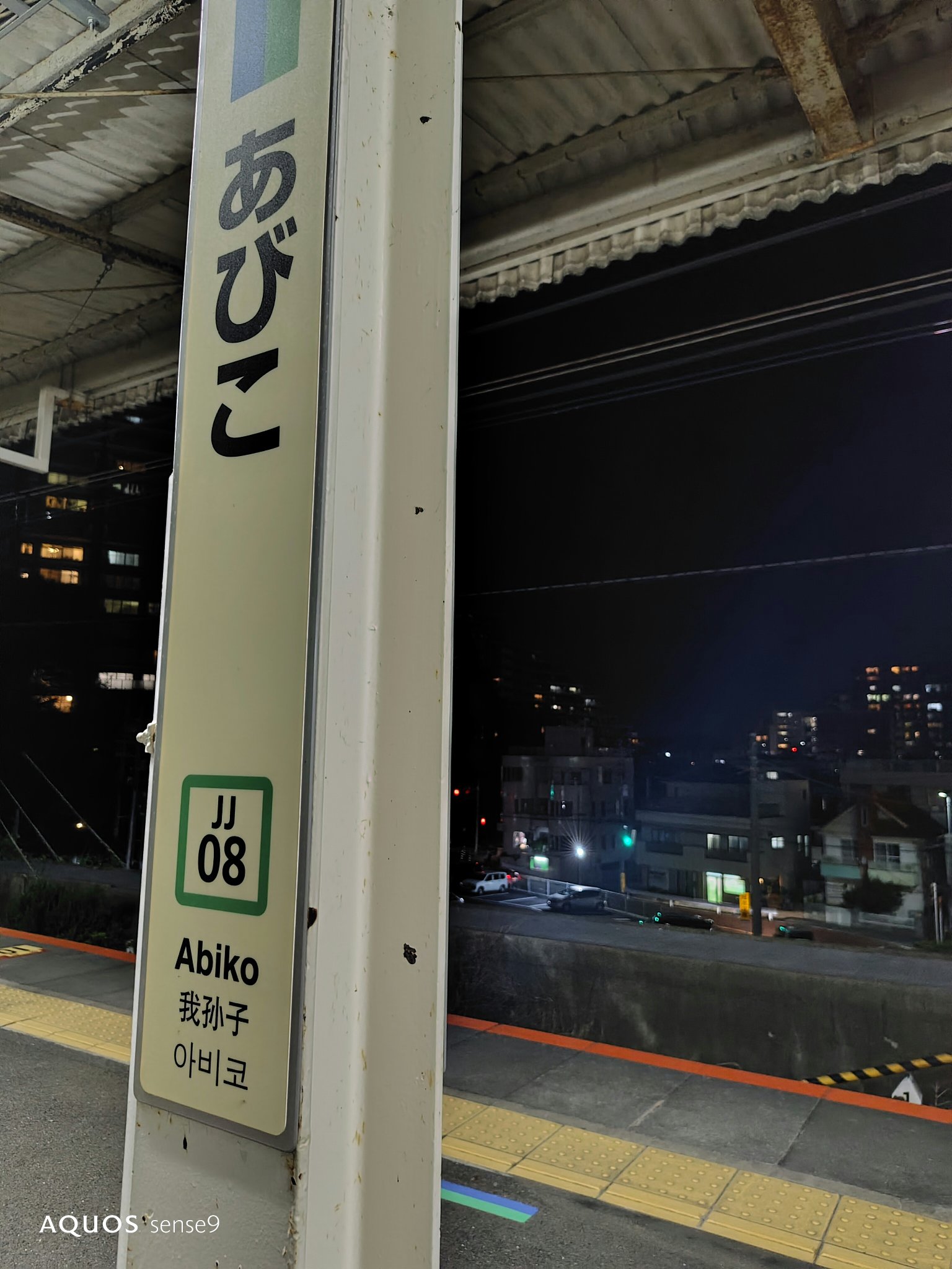 鮮血A子ちゃん / 常磐線快速精駅止まり 常磐快速線 - Wikiwand