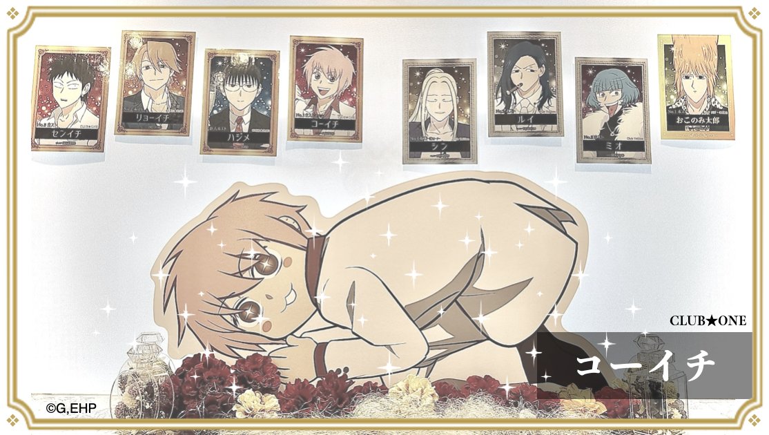 🔔𝕀ℕ𝔽𝕆ℝ𝕄𝔸𝕋𝕀𝕆ℕ🔔 アニメ『#えぶりでいホスト