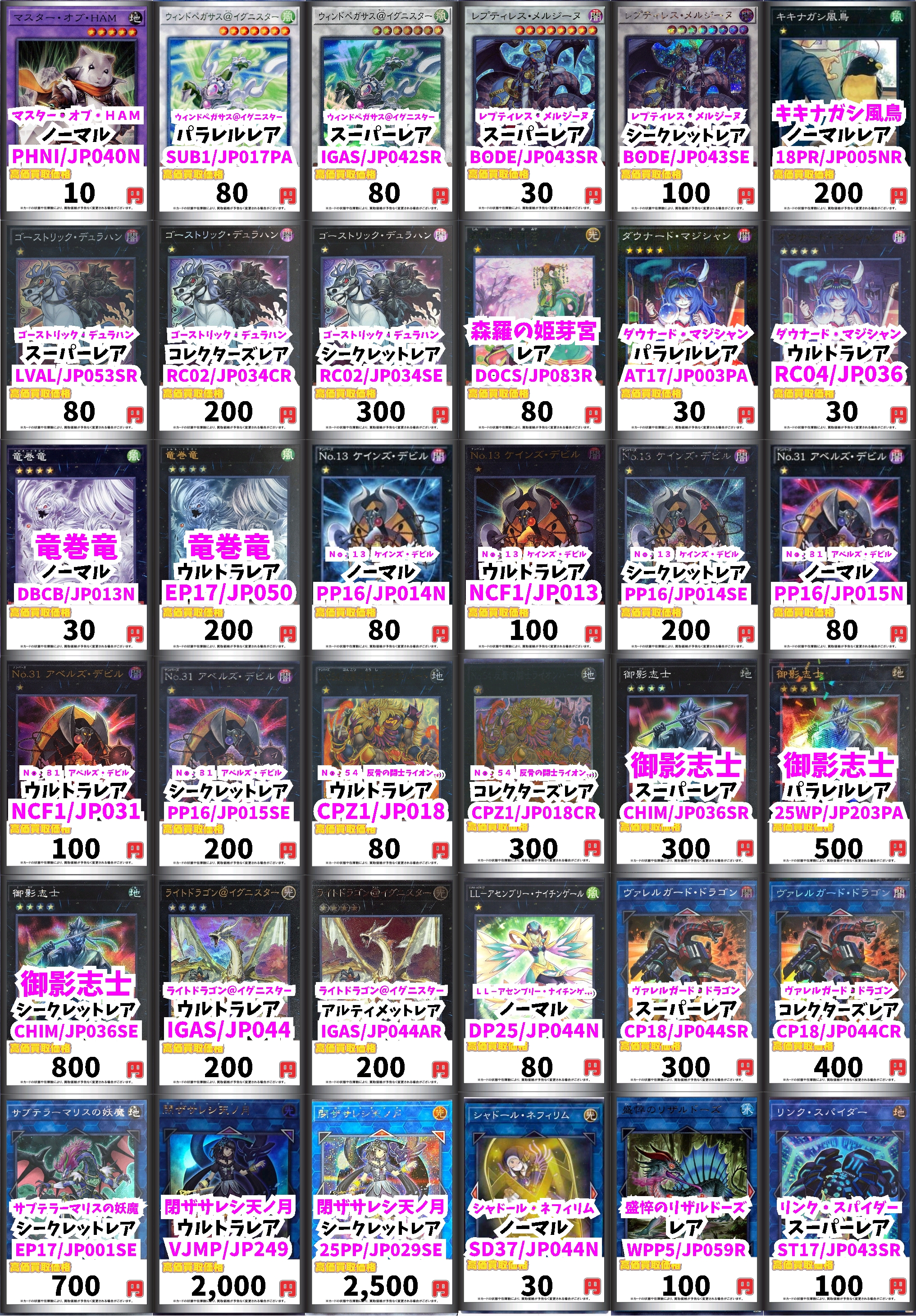 M*Y様 遊戯王　まとめ売り カードボックスヨコハマ本店 on X: 