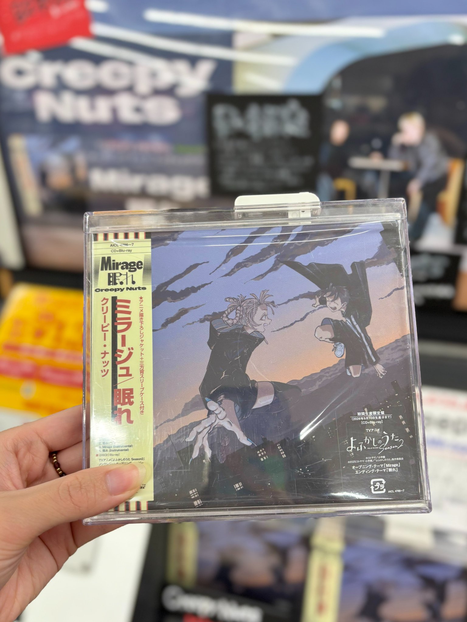 【未開封新品】Creepy Nuts よふかしのうた 会場限定ガチャ 最高レア Creepy Nuts、入手困難だったアルバム『よふかしのうた』初回