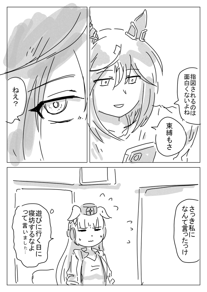 理不尽な親父 