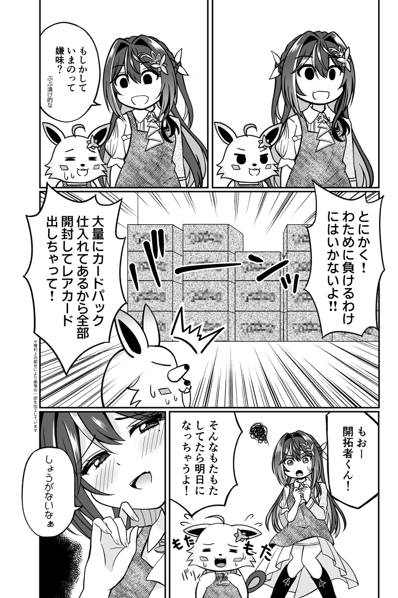 ⚒️がカードショップの店長になった話(2/3) 
