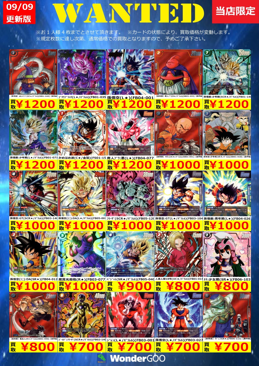 ワンダーグー瑞江店 on X: 
