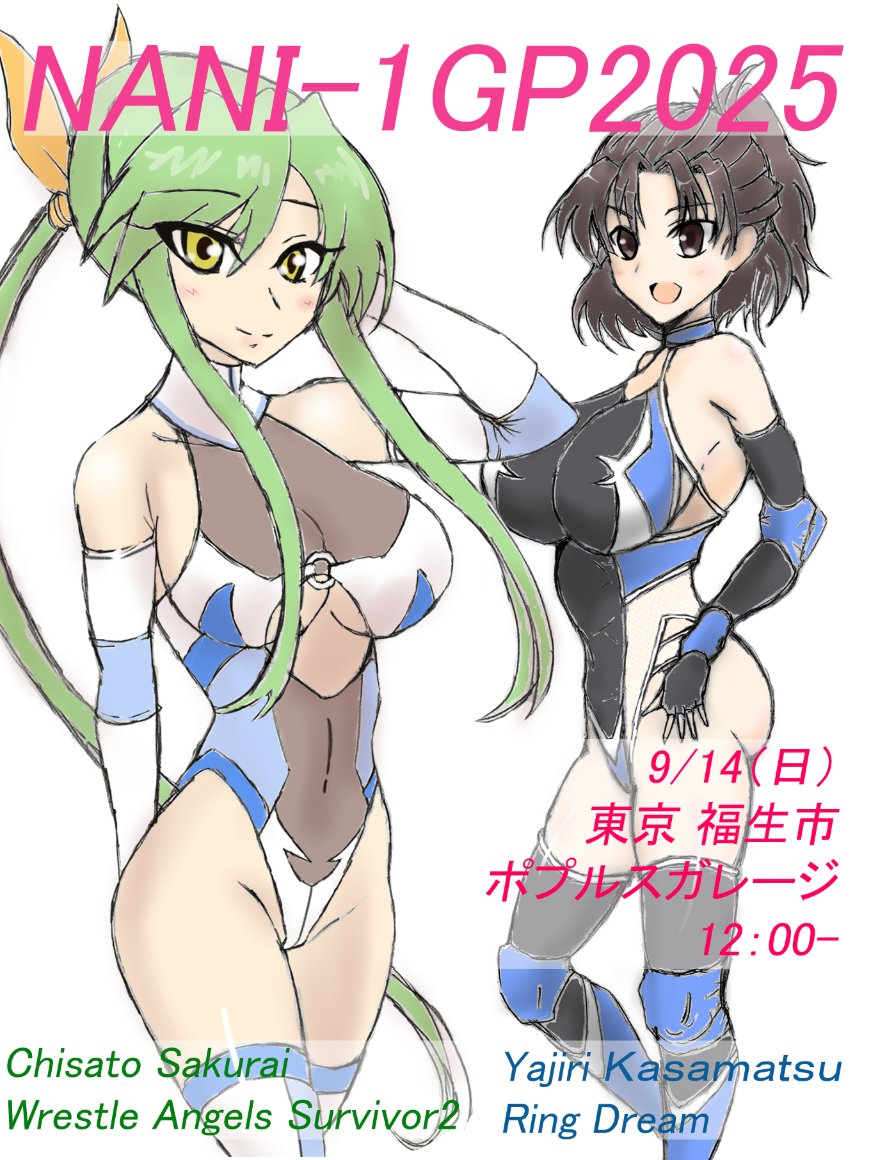 luigi_pcm_'s tweet image. 9/14(日)開催のなにわんGP 2025 in TOKYO　応援しています！

#なにわんGP2025