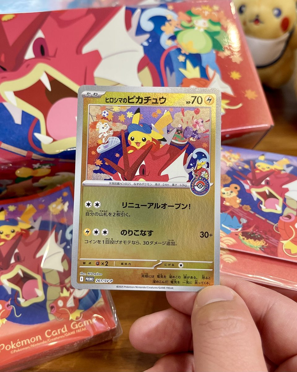 ヒロシマのピカチュウ 2025 POKEMON 261 SV-P JP プロモ ヒロシマのピカチュウ 2025 POKEMON 261 SV-P JP プロモ PSA10