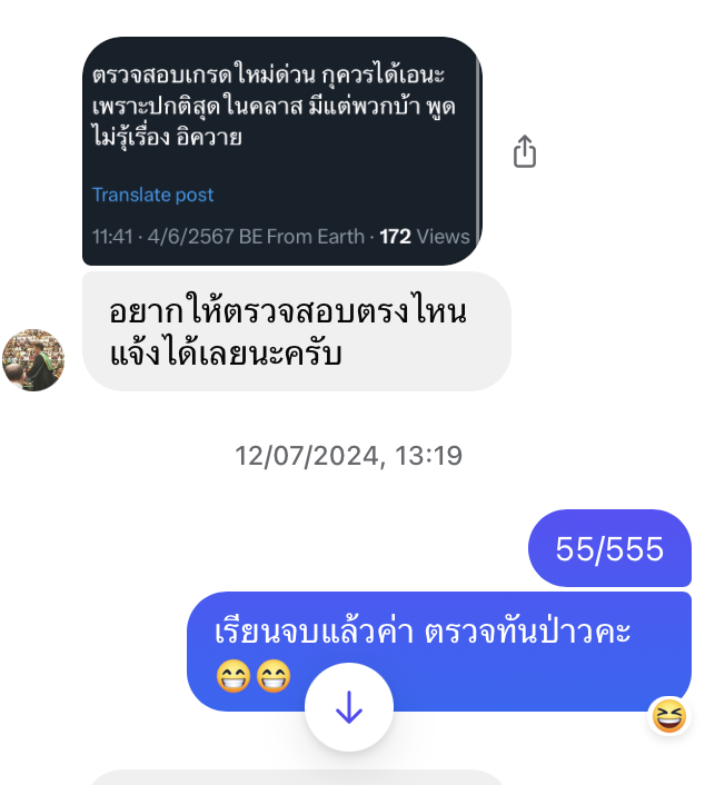 หมอต้นกล้วย 🌱🦫 tweet media