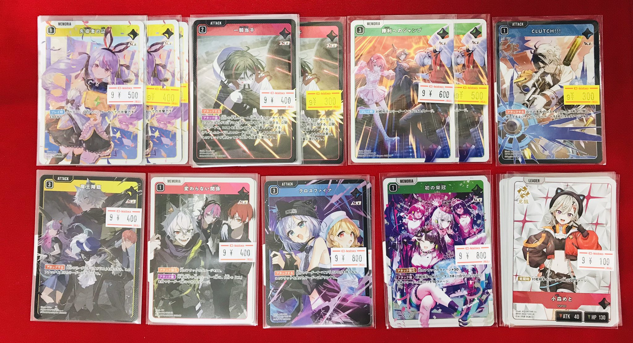 ぼく@即購入可まとめ買い割引⭕️様 リクエスト 7点 まとめ商品 カードラボ 小倉店 on X: 