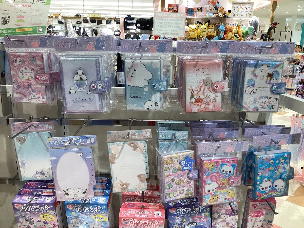 シール帳入荷しました✌🏻 シールもたくさん揃っています💗 人気商品の