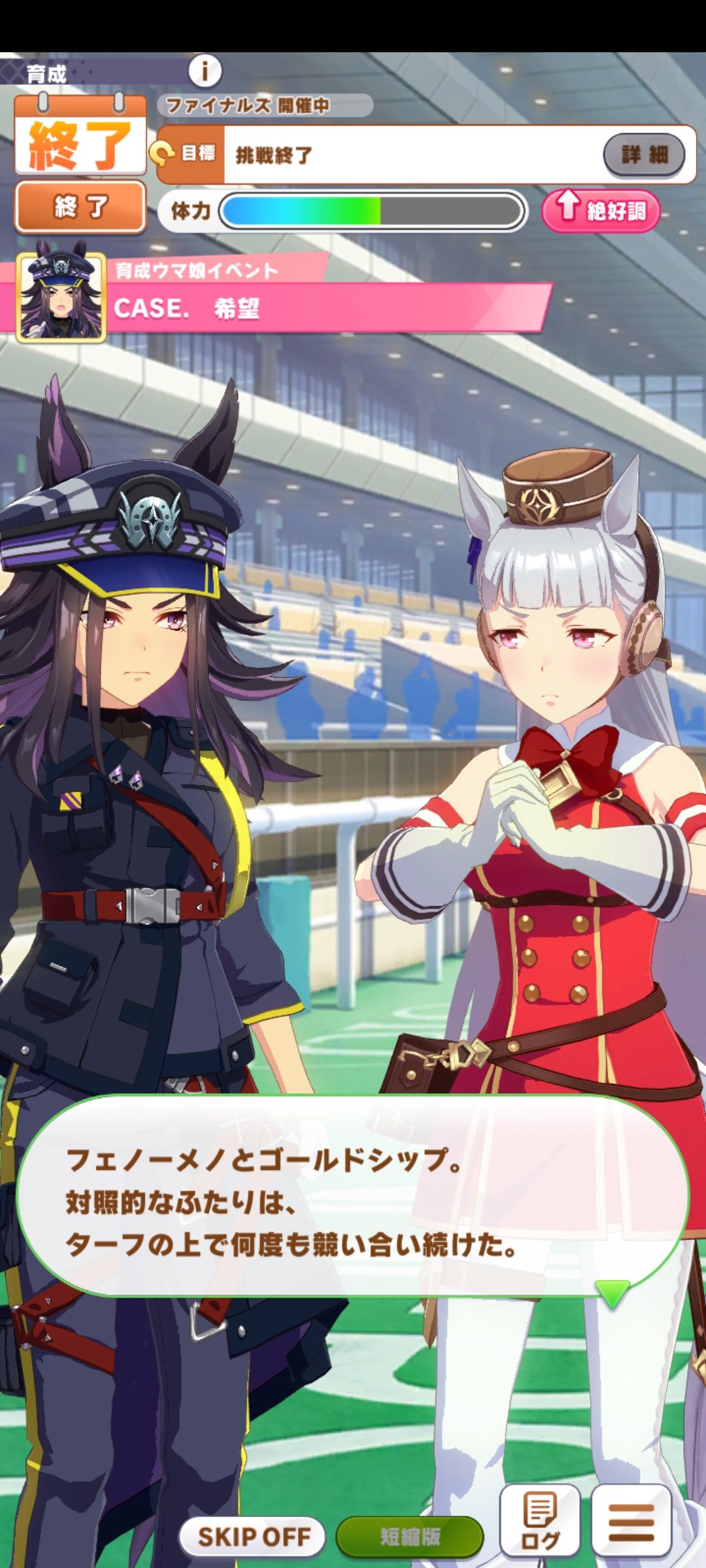 ウマ娘フェノーメノまとめ売り は*認様 ウマ娘フェノーメノまとめ売り