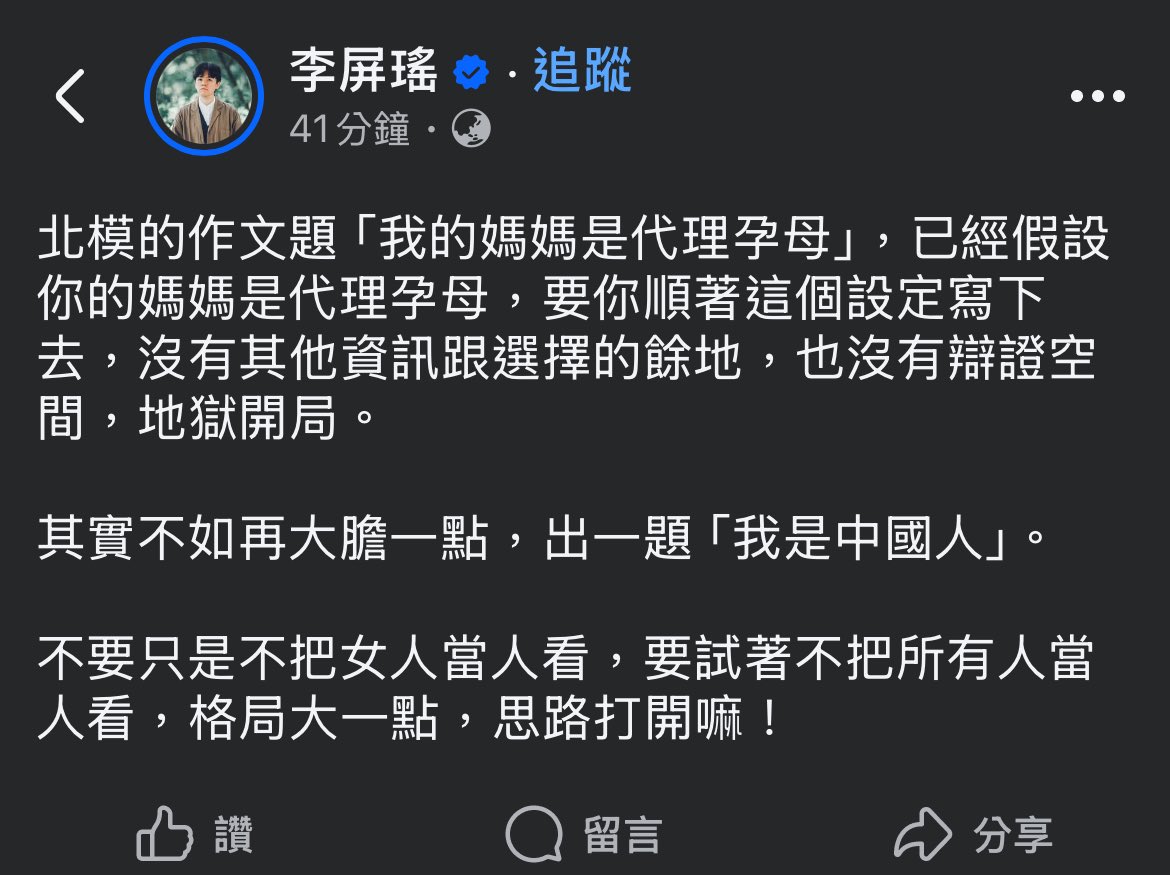 現在是直接將虐女性癖當考題了是吧，有夠噁嘔嘔嘔