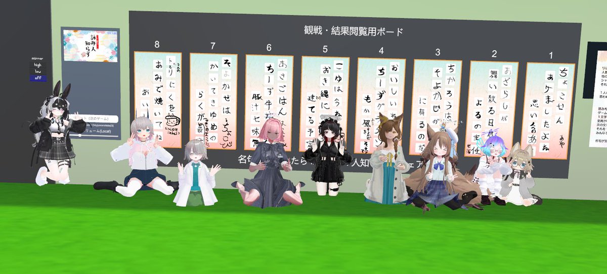 今週はずっと放課後な放課後ウィーク！！
基本その時の感覚で喋ってる僕は、自己紹介や質問はなかなか苦手…w
皆質問とかぽんぽん出てきて凄い！✨

その後は1文字づつ文字を書いていくワールドへ！
これ…楽しいぞ！？😆
#そよかぜハイスクール零期
#VRC詠み人知らず