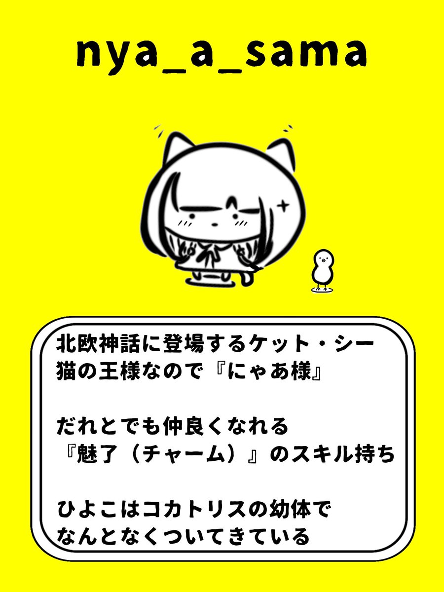 #オリジナルイラスト
#毎日イラスト
#絵描きさんフォロバ100
#絵描きさん交流会
#ねこかわいいね
#nya_a_samaを貴方の推しに

にゃあ様とは