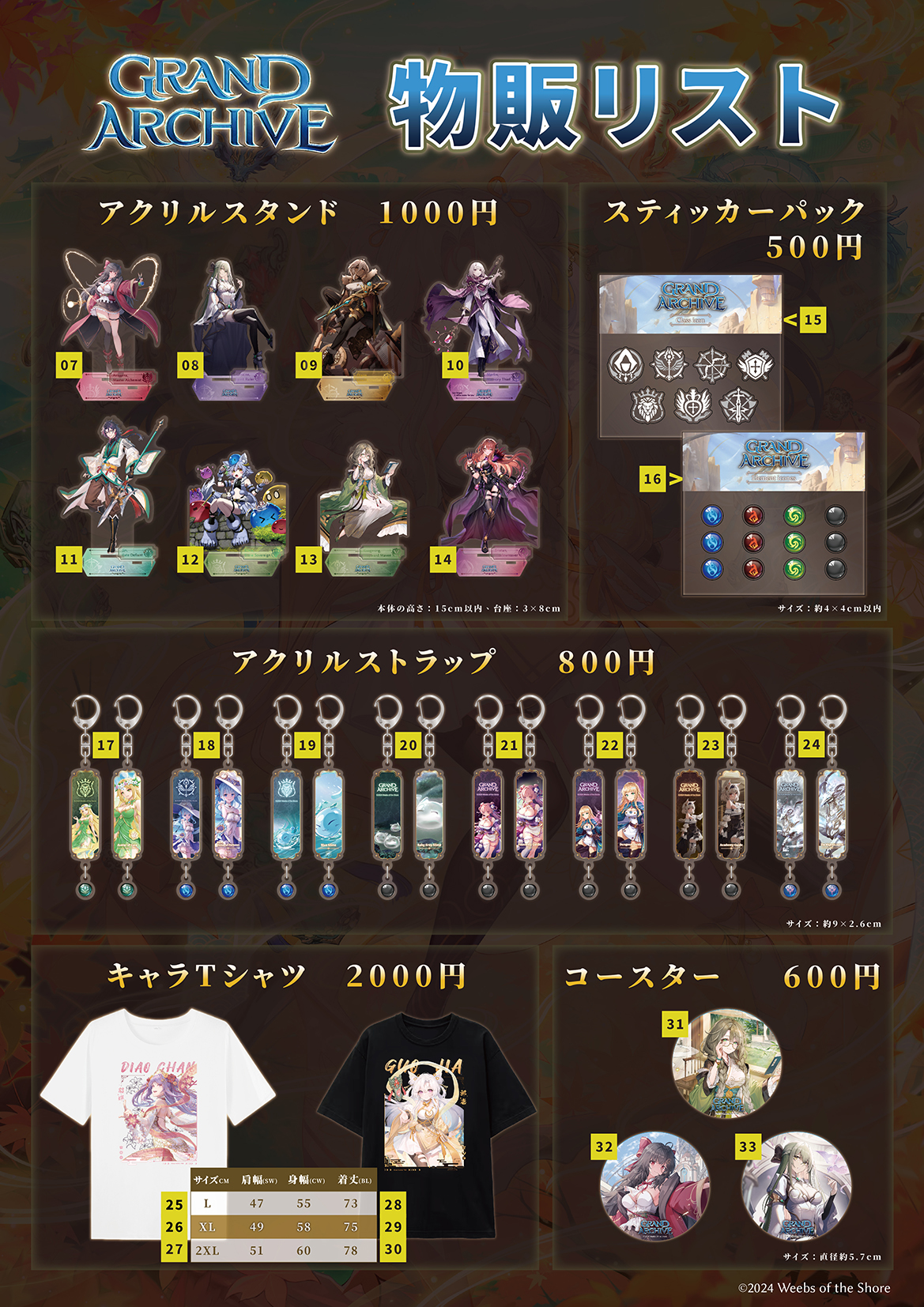 grand archive tcg 余りUR SR まとめ売り grand archive tcg 余りUR SR まとめ売り grand archive tcg