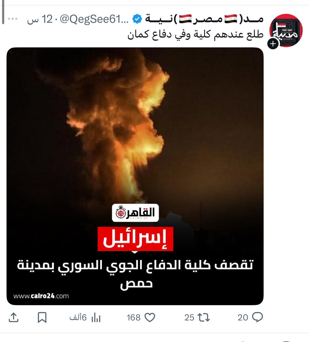 عمر مدنيه tweet media
