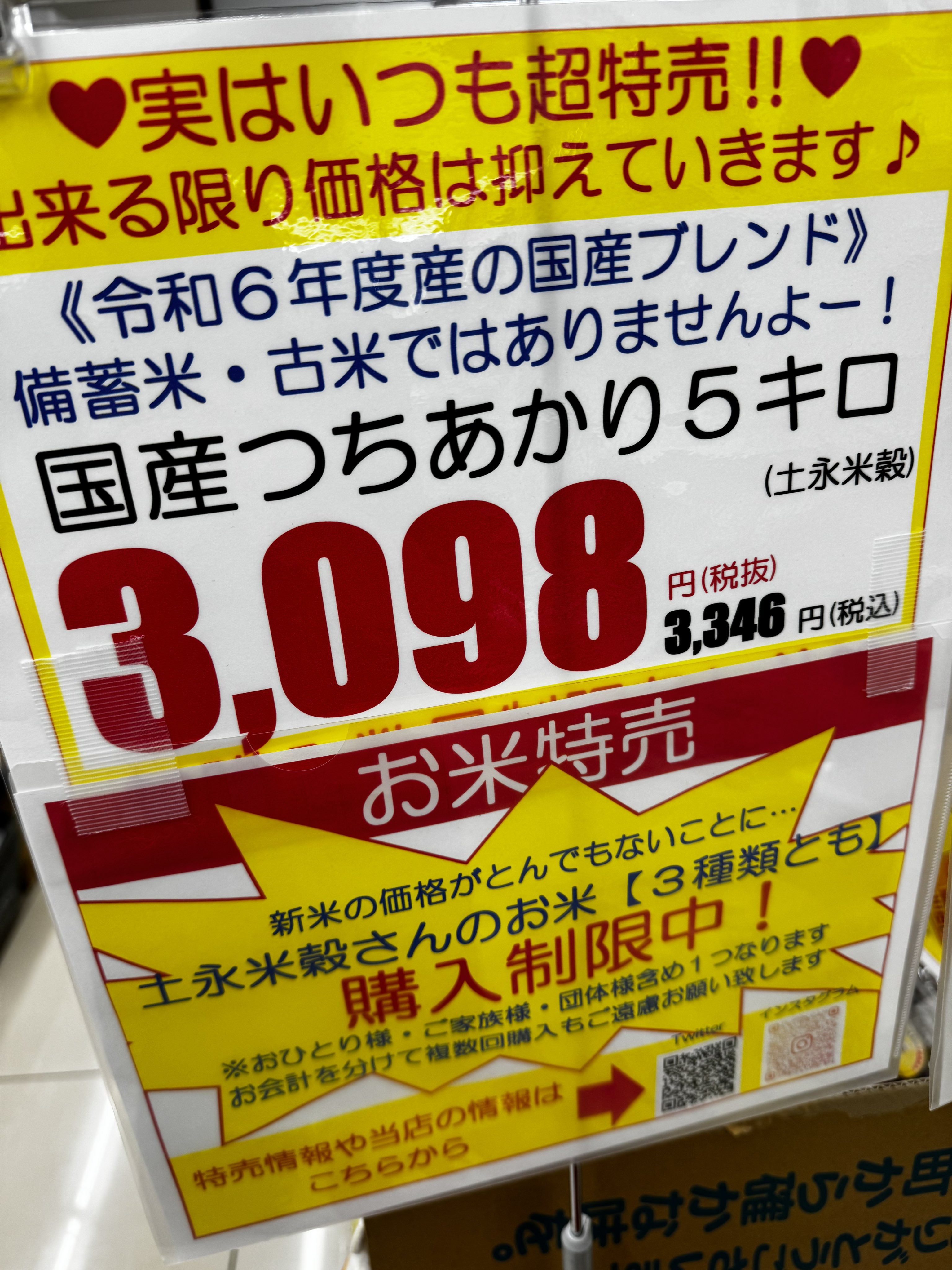 コレコレ　まとめ売り コレ1本で全コーナー網羅！】セカンドストリートをコーナー毎に