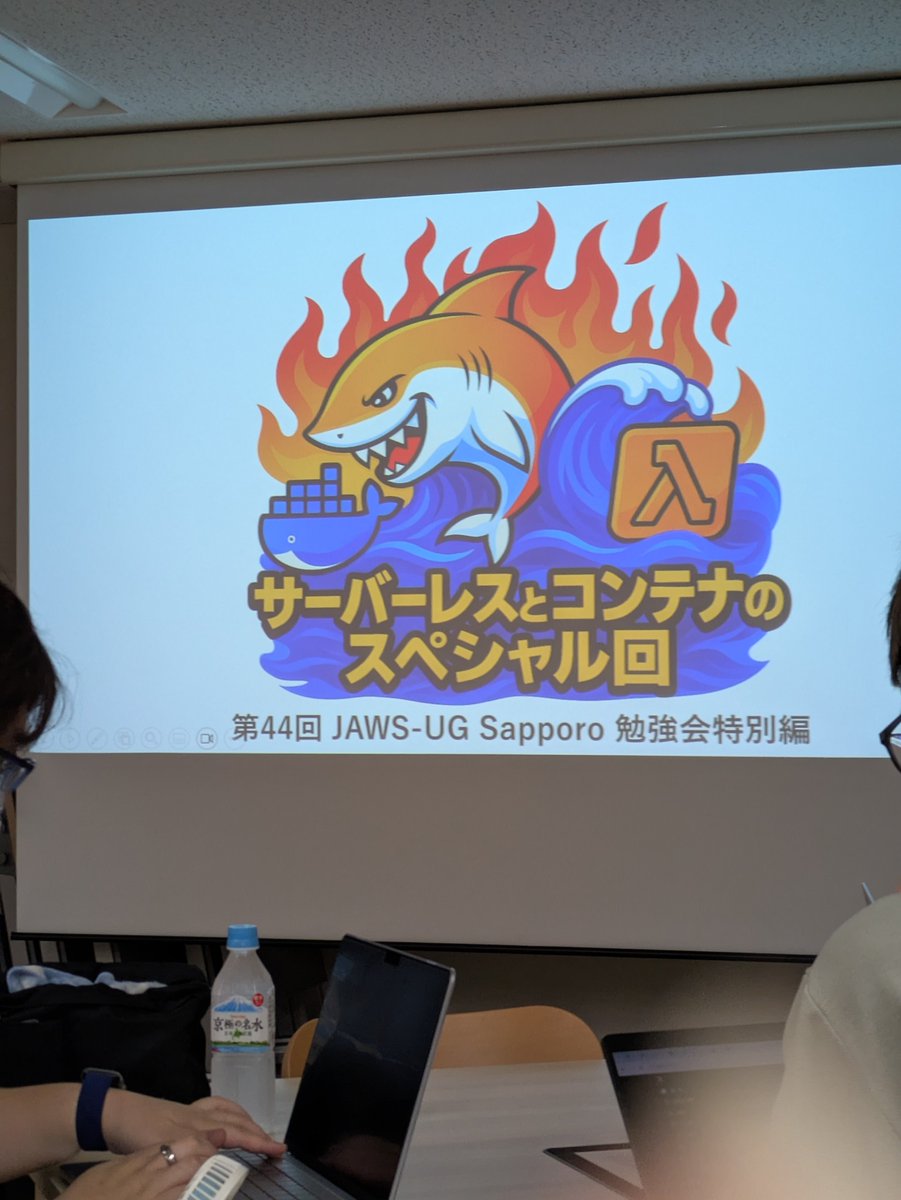AWS11077's tweet image. 初JAWS-UG 札幌！
 #jawsug_sapporo