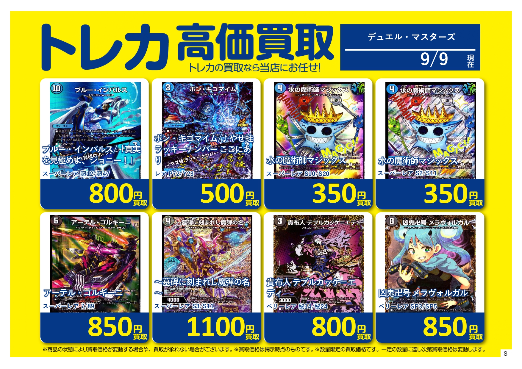 ブックオフお宝大陸倉敷笹沖店 on X: 