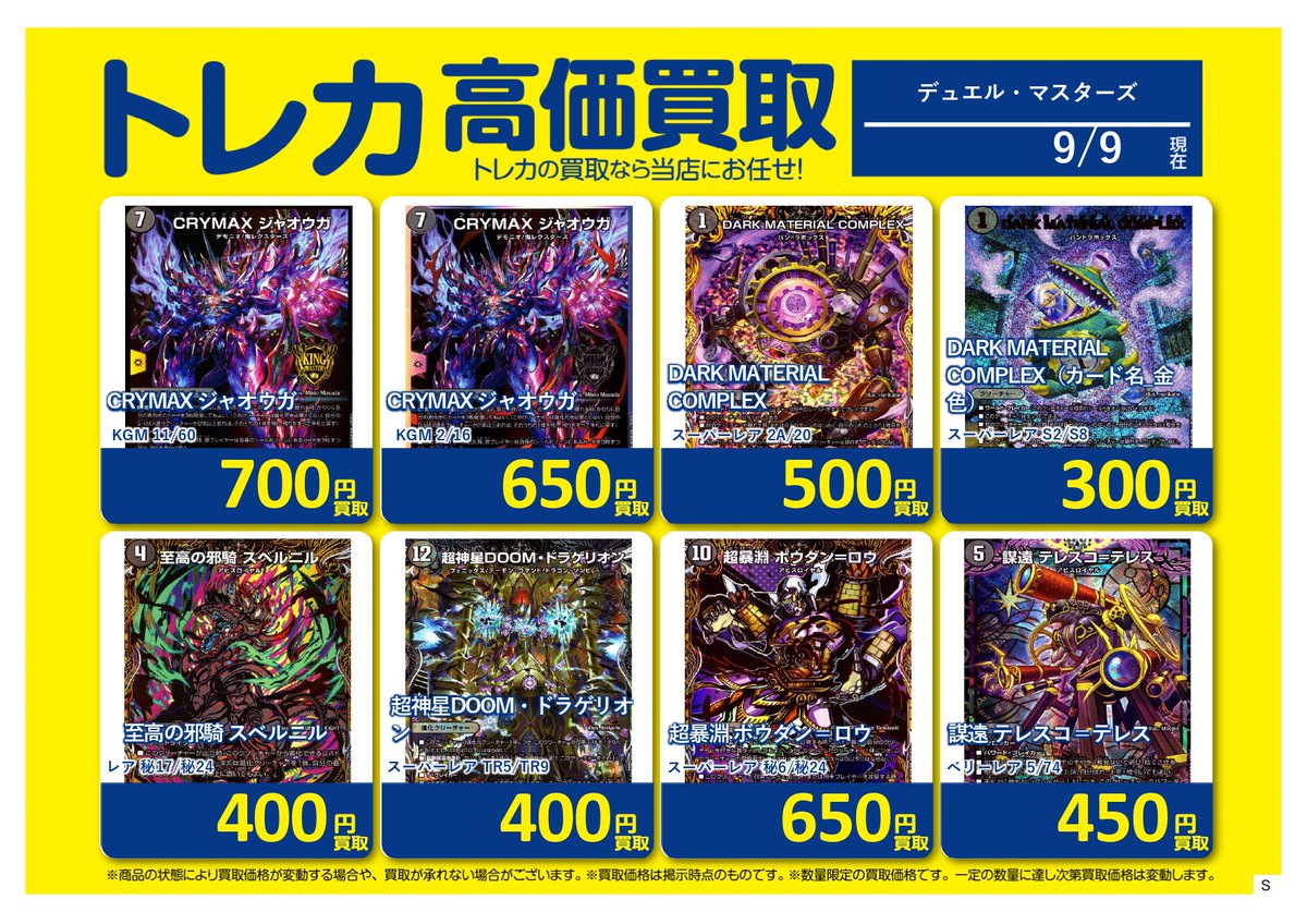 ブックオフお宝大陸倉敷笹沖店 on X: 