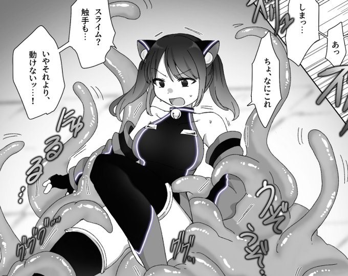 捕まる時は一瞬。ぴーんち! 