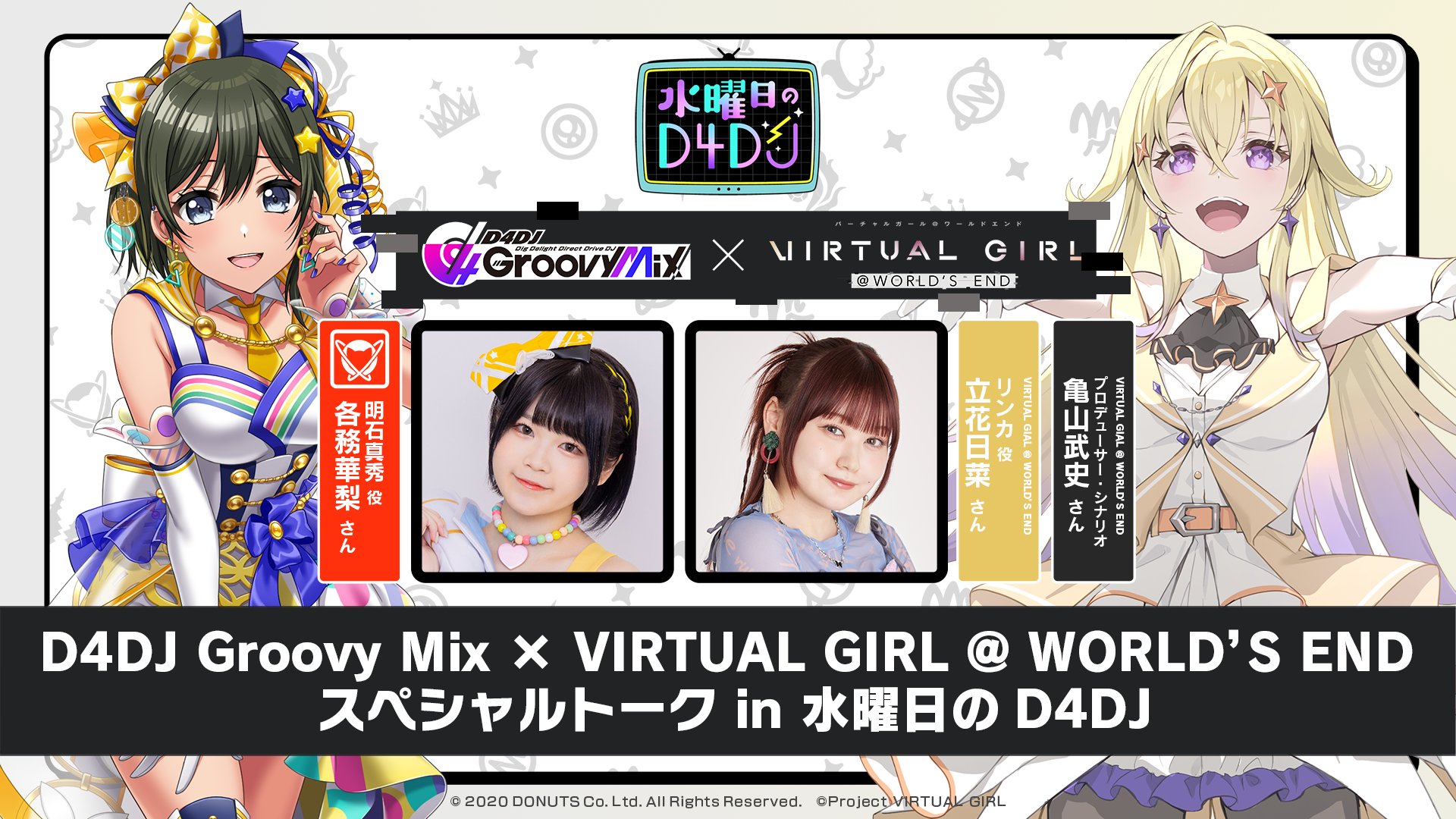 D4DJ Groovy Mix（ #グルミク ）公式 on X: 