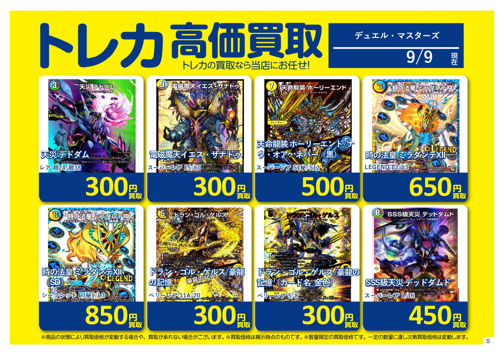 ブックオフお宝大陸倉敷笹沖店 on X: 