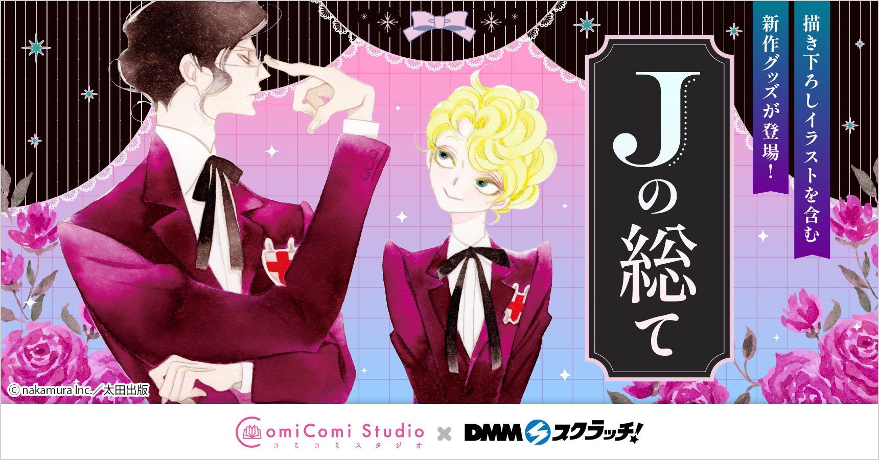 中村明日美子お知らせ（公式） (@asmk_gengaten) / X