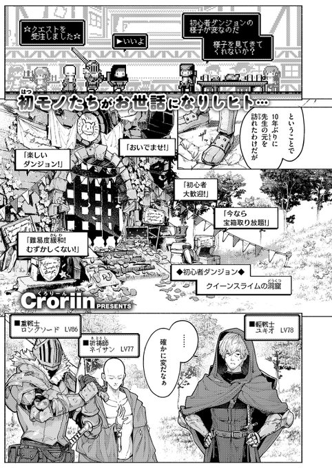 ✨本日のおすすめ✨
Croriin先生
《ダンジョンいいとこ、またおいで》
異世快楽天 Vol.49

かつてお世話になったダンジョンは
様子が少し変…🫧
お世話になった先生は元気そうだけど…❔💞

(1/2) 