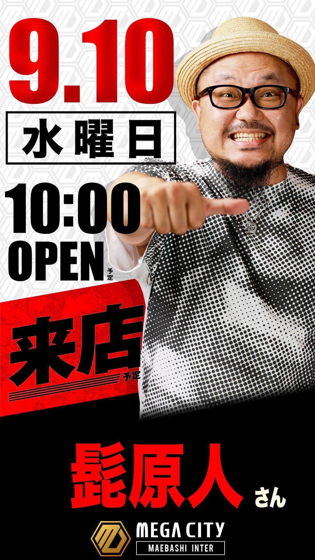 【超超超超超超激レア】　最終値下げ　日本で50個だけ？　ジャグラー　ツノっち帽子 超超超超超超激レア】 最終値下げ 日本で50個だけ？ ジャグラー